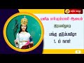 St. BARBARAMMAL CHURCH | RAMANTHURAI | FESTIVEL MASS | 29-11-2024 | MARIYA MATHA TV | DAY 1 |