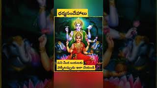 పని మీద బయటకు వెళ్ళేటప్పుడు ఇలా చేయండి?@taalapatrarahasyaalubhakth2501