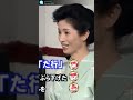 中森明菜のタヌキがぶら下げた？#shorts