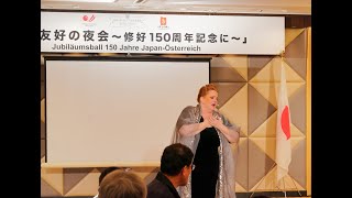 日本・オーストリア150周年記念「夜会」での素晴らしいソプラノ　Wonderful soprano at Kleine Krone Ball for Japan-Austria Anniversary