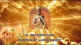 Thuravoor st augustine church angamaly Holy Mass Malayalam Live