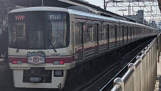 八幡山駅で京王９０３０系が発車して京王８０００系が通過しました❗