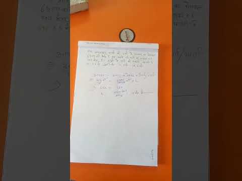 How do you find volume with area and depth?