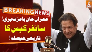 Imran Khan Released From Cipher Case | Court Historic Verdict | Breaking News | GNN