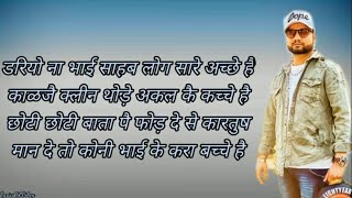 Yo Haryana Hai Pardhan (Lyrics) - KD | Raju Punjabi | New Haryanvi Song 2020 | Lyrics Of Vikey