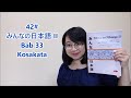 42# Bab 33 - Kosakata - Minna no Nihongo II