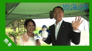 2017年 #1 西田水俣市長インタビュー | 海と日本PROJECT in くまもと