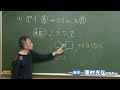 東進講師紹介　数学 　澤村 光弘先生