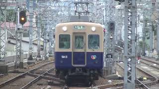 【もうすぐ引退？最古参のジェットカー】阪神 5001形(5013F) 各停 大阪梅田行き  御影(2番線)到着