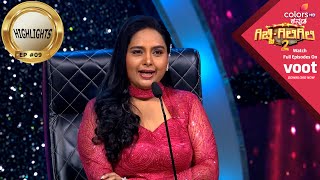 Gicchi Giligili S02 | ಗಿಚ್ಚಿ ಗಿಲಿಗಿಲಿ S02 | Episode 9 | Highlights