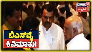 BSY ಗೆ ಇಂದು ಸದನದಲ್ಲಿ ಪರೀಕ್ಷೆ,BJP ಗೆ ಶಾಕ್ ಕೊಡಲು ದೋಸ್ತಿ ರೆಡಿ!