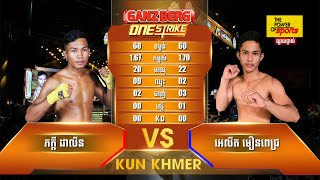 Ganzberg One Strike - ភក្តី ដាលីន VS អេលីត មឿនពេជ្