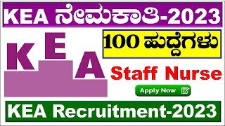 KEA Recruitment 2023| KEA| Karnataka Staff Nurse Recruitment 2023| KEA Recruitment| Udyoga Mahiti