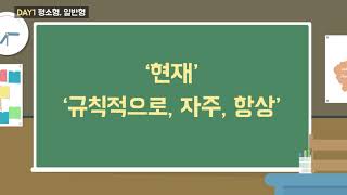 매일 10분 기초 영문법의 기적 맛보기 강의