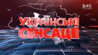 Українські сенсації. Скандали Євробачення