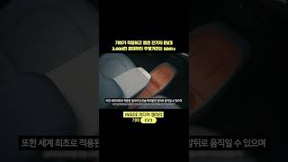 기아가 작정하고 뽑은 3,000만원대 전기차 EV3 실내외관은?