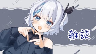 【雑談/Chatting】ちょろっと話す～【遙果/Vtuber】