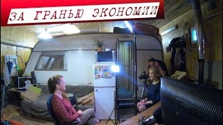 РЕН ТВ составили сюжет о нас | ЗА ГРАНЬЮ ЭКОНОМИИ