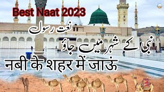 Best Naat 2023 | Nabi Kay Shehar Main Jaon |  By Kgn World