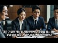 특집 기업문화 대전환 04 2. 한국과 세계 기업과 문화 차이 2부 ... 동도서기론적 관점에서 미국식 기업문화 수용해야