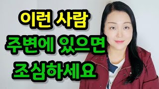 FBI 수사관이 말하는 위험한 인물 유형 5가지 | 이런 사람이 주변에 있으면 조심하세요!