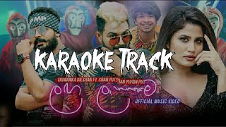 Laga Lagatama (ලඟ ලඟටම) - Karaoke Track | Thiwanka Dilshan Ft. Shan Putha