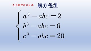 初中数学解方程组，部分技巧可以简化计算。#math #初中数学 #数学 #中国