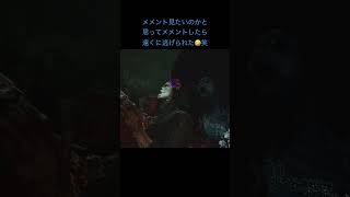 その作戦凄く刺さったよ🤣#dbd #dead_by_daylight #山岡凛#スピリット #spirit #デッドバイデイライト #デドバ#メメントモリ # killer#gaming#ゲーム