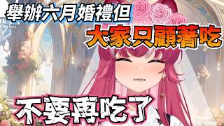 【煌Kirali精華】致詞到一半跑去廁所...｜6月7日 六月婚禮