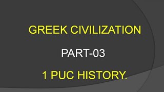 1puc History.Greek Civilization. Part-3.ಅಲೆಗ್ಸಾಂಡರ್ ಮಹಾಶಯ.