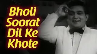 Bholi Soorat Dil Ke Khote | Albela Songs | Bhagwan Dada | Geeta Bali | C Ramchandra | Filmigaane