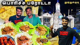 தூத்துக்குடி 786 பொரிச்ச சால்னா பரோட்டா !!  பனிமய மாதா ஆலய திருவிழா | DAN JR VLOGS