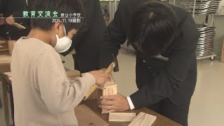 【佐賀県唐津市の風景】唐津工業高校教育交流会 [鏡山小学校](令和3年11月18日撮影）