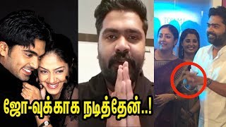 மீண்டும் சிம்பு ஜோதிகா..! | Actor Simbu Speech jyothika acting kaatrin mozhi Movie | Video