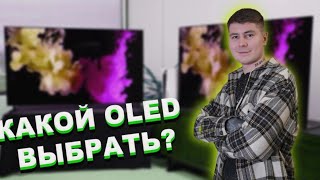 LG G1 EVO или PHILIPS OLED 806. Сравнение OLED телевизоров. КТО ТУТ ЛУЧШИЙ?