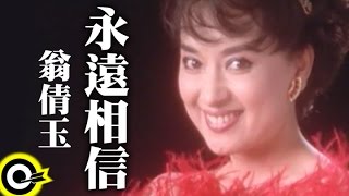 翁倩玉 Judy Ongg【永遠相信】Official Music Video