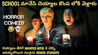 దెయ్యాలు తీరిగే Haunted Hotel కి వెళ్ళి ఇరుక్కుపోయిన ముగ్గురు School Students | Movie Explain Telugu