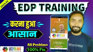 The EDP TRAINING process 😍 Pmegp Loan Training 🤩 HINDI