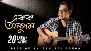 Best of Anupam Roy | Audio Jukebox | Bengali Songs | SVF Music