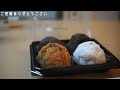 夫婦で東京の和菓子屋さん巡り 下北沢 ohagi3 tokyo wagashi trip