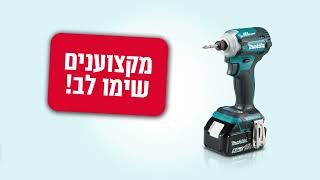 מקצוענים? שימו לב: Makita בלי ארגנטולס היבואן הרשמי- היא לא מקיטה רשמית