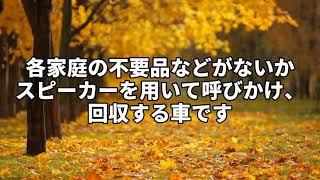 テンションがおかしい廃品回収車・・・デス！！