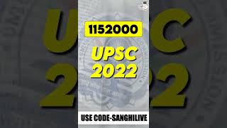 UPSC Mains 2022 Results are out | What \u0026 What not to do? #upsc #ias #cse #ips