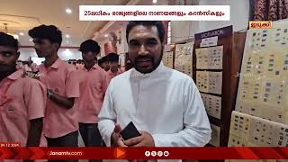 വിവിധ രാജ്യങ്ങളിറക്കിയ സ്‍റ്റാമ്പുകളുടെയും കറൻസികളുടെയും വലിയ ശേഖരം | KERALA