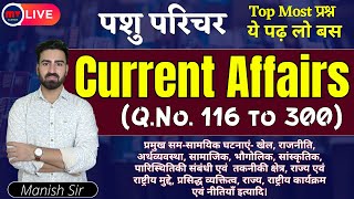 #2 पशु परिचर 2024 || Current Affairs || जनवरी से सितम्बर || Top Most प्रश्न || Complete रिवाइज