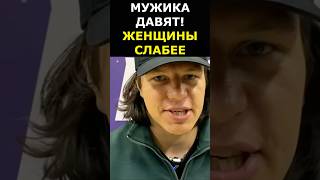 РЕГБИСТ vs ЖЕНЩИНЫ: МУЖИКА ДАВЯТ! #shorts