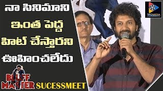 Satyadev Best Speech @Bluff Master Success Meet | Telugu Full Screen