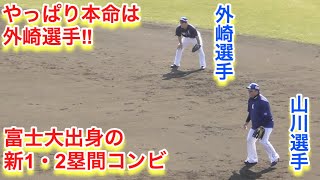 富士大出身の新１・２塁コンビ（山川選手・外崎選手）の守備練習！