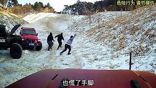 #越野滑雪#越野有风险玩车需谨慎 #爱越野爱生活 #玩的就是心跳