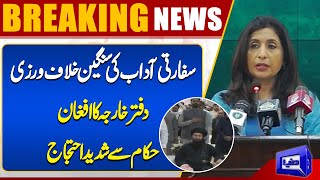 Afghan Diplomat Disrespect Pakistan's National Anthem | Foreign Office Strong Reaction | Dunya News